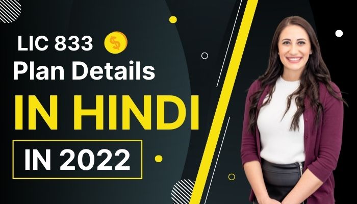LIC 833 Plan details in Hindi
