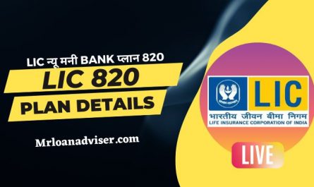 Lic  820 plan details in Hindi