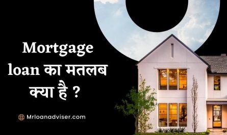 Mortgage loan meaning in Hindi