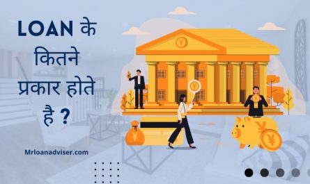 Types Of Loans In Hindi