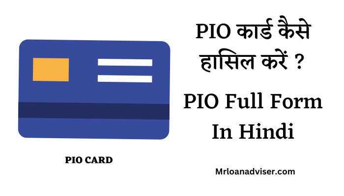 PIO Full Form In Hindi
