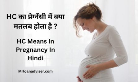 HC Means In Pregnancy In Hindi