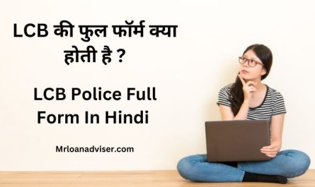 LCB Police Full Form In Hindi