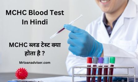 MCHC Blood Test In Hindi