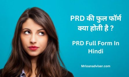 PRD Full Form In Hindi