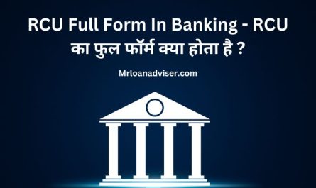 RCU Full Form In Banking