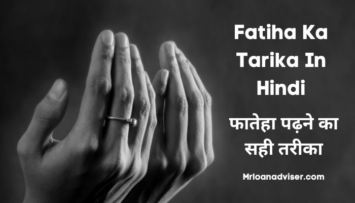 Fatiha Ka Tarika In Hindi