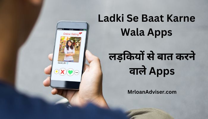लड़कियों से फ्री में बात करने वाले Apps की लिस्ट – Ladki Se Baat Karne Wala Apps